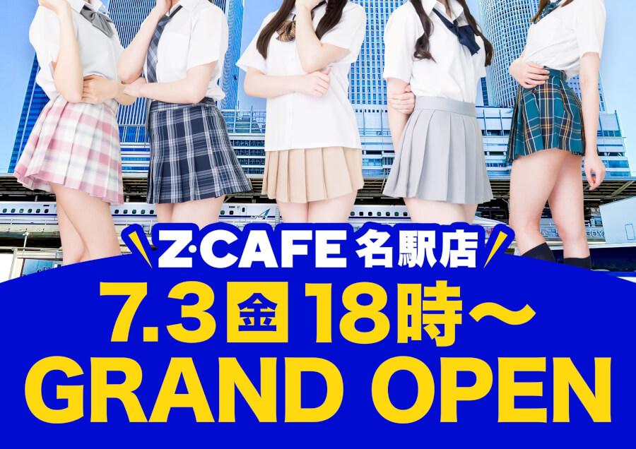 2026年6月21日～2026年7月10日までのZ Cafeイベント情報