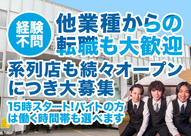 名古屋 金山のキャバクラ、昼キャバ求人/アルバイト情報「Z CAFE」
