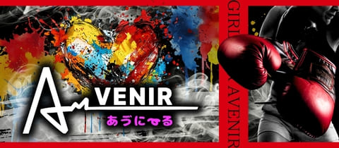 AVENIR・アヴニール - 国分町のガールズバー