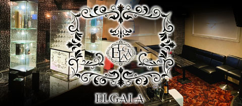 ELGALA・エルガーラ - 黒崎のスナック