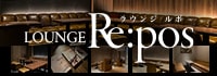 LOUNGE Re:pos