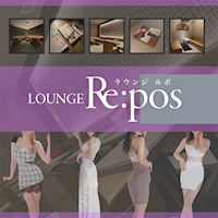 店舗写真 LOUNGE Re:pos・ルポ - 守山のキャバクラ
