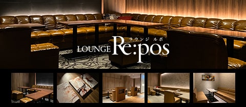 LOUNGE Re:pos・ルポ - 守山のキャバクラ
