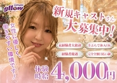 ピックアップニュース 【時給4000円】30〜40代の女性大募集中✨
