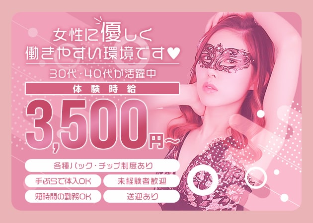 熟女キャバクラ・グロウ彦根 職種：フロアレディ