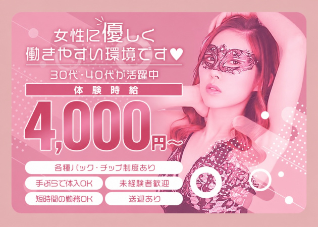 彦根熟女パブ/熟女キャバクラ・熟女キャバクラ・グロウ彦根の求人