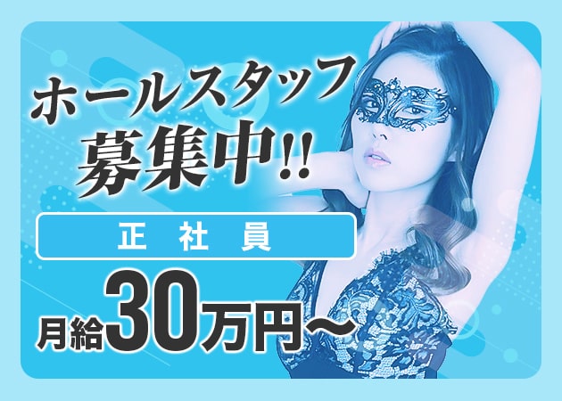 彦根の熟女パブ/熟女キャバクラ求人/アルバイト情報「熟女キャバクラ・グロウ彦根」