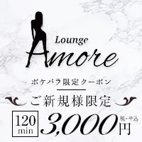 近くの店舗 Lounge Amore