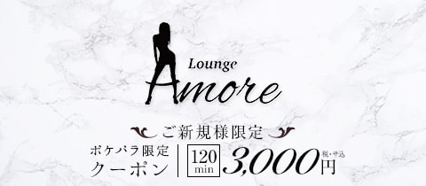 Lounge Amore・アモーレ - 立川駅南口のパブ/スナック