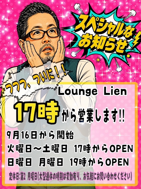 ピックアップニュース ついに17時から‼️夕方スナック始まります🍻