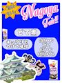 ピックアップニュース ご当地名産シリーズ第1弾　NAGOYA