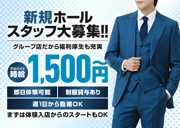 ポケパラ体入 Lounge Lien・リアン - 名古屋 錦のスナックスタッフ募集