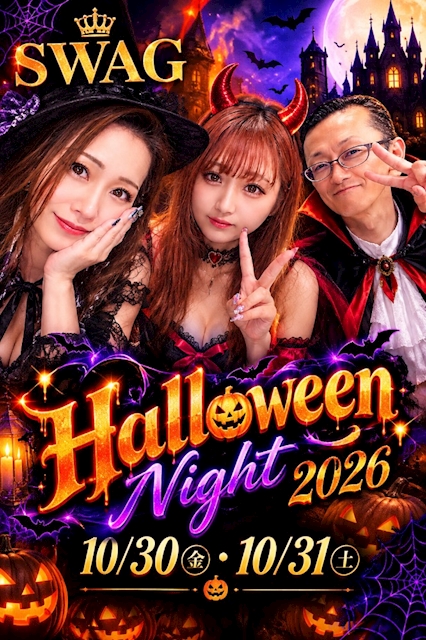 ピックアップニュース 今週末はハロウィンナイト🎃🎃🎃