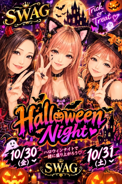 ピックアップニュース ハロウィンイベントのお知らせ🎃