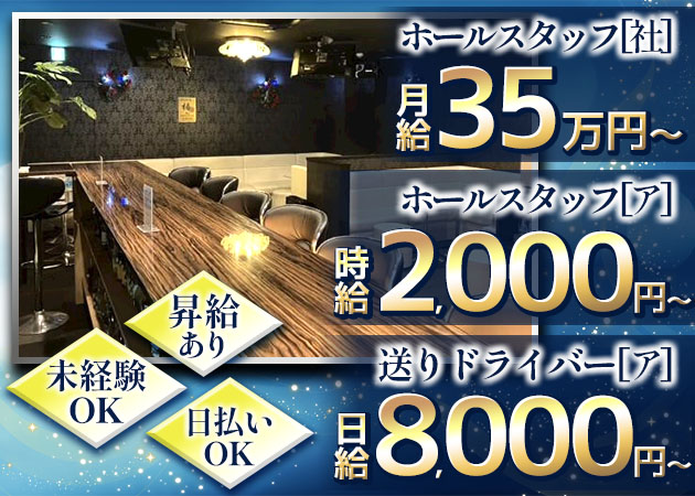 南行徳のパブ/スナック求人/アルバイト情報「スナック 椿」