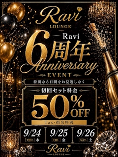 ✨9月イベント情報✨