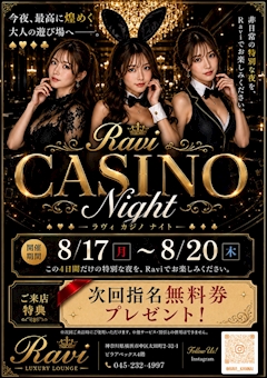 ✨8月イベント情報✨