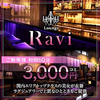 Lounge Ravi - 関内のラウンジ