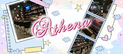 Athena・アティーナ - 草加のガールズバー