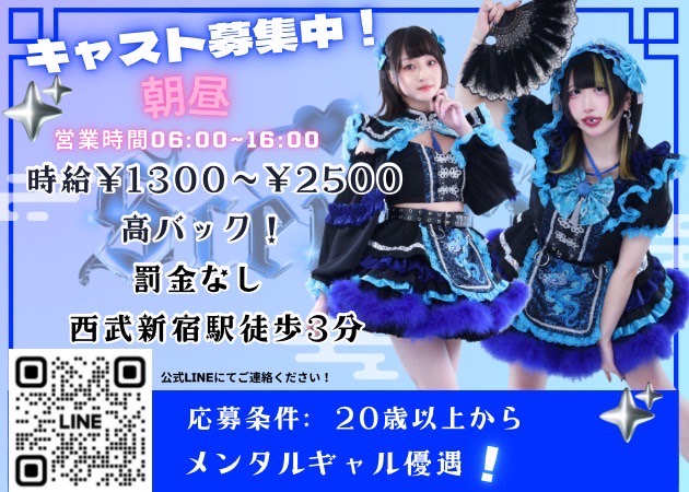 西新宿コンカフェ・朝・昼SCENARIOの求人