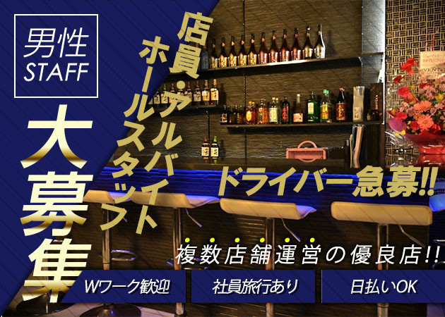 越谷のクラブ/ラウンジ求人/アルバイト情報「Lounge VENTO」