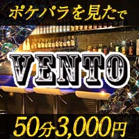 店舗写真 Lounge VENTO・ベント - 越谷のクラブ/ラウンジ
