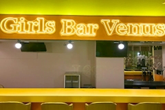 GirlsBAR Venus・ヴィーナス - 沖縄市・中の町のガールズバー 店舗写真