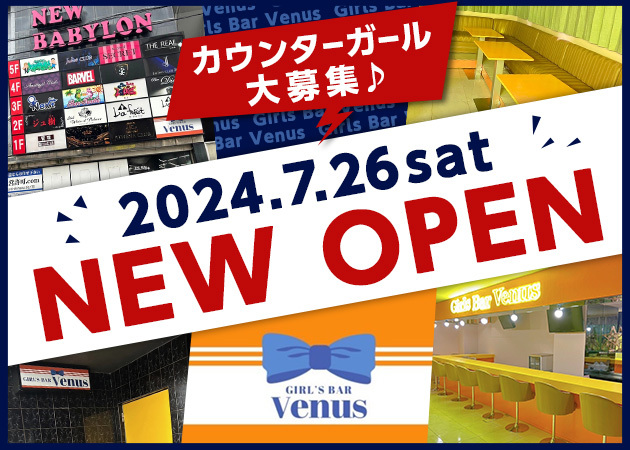 沖縄市・中の町ガールズバー・GirlsBAR Venusの求人