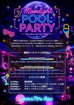 🌙 Moonlight POOL PARTY 🏖️