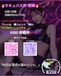 ピックアップニュース 😈あなたの応援で順位が変わる‼️サキュバス杯参戦中!