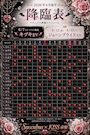 ピックアップニュース ◤降臨予定◢ 😈6月前半のお知らせ🪽