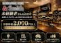 ピックアップニュース NEW スタッフ大募集!!未経験者OKです♪