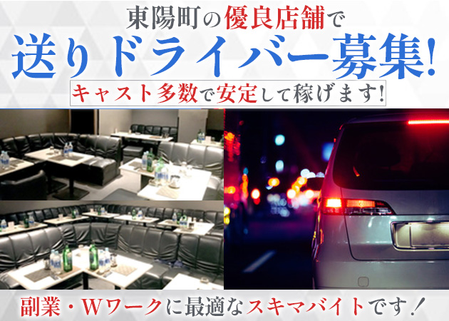 「クレア 東陽町」スタッフ求人