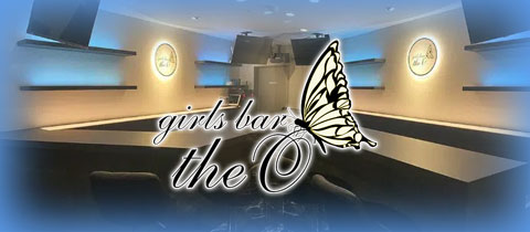 girls bar the O・ジオ - 小倉・堺町のガールズバー