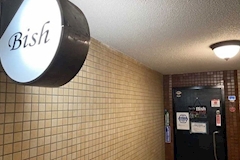 Bish・ビッシュ - 小倉・堺町のガールズバー 店舗写真
