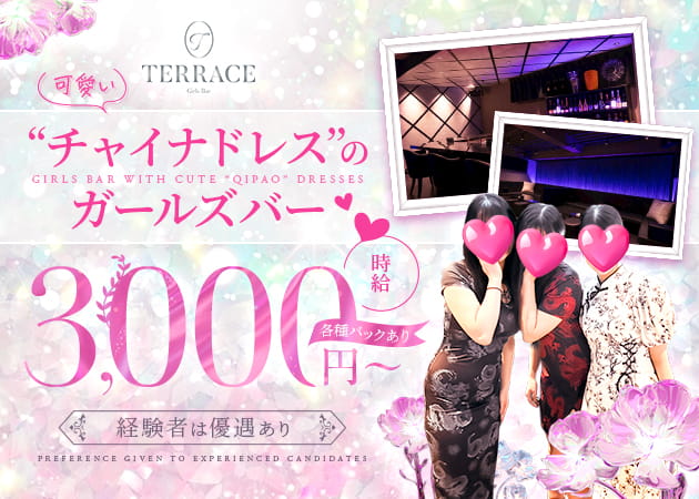 TERRACE 職種：カウンターレディ