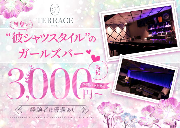 吉祥寺ガールズバー・TERRACEの求人