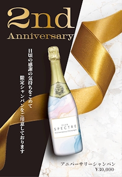 CLUB SPECTRE 三宮店