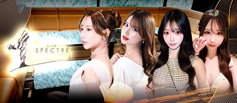 CLUB SPECTRE 三宮店・スペクター - 三宮のキャバクラ