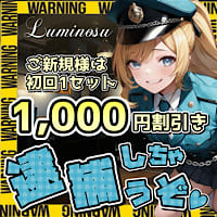 店舗写真 Luminous・ルミナス - 吉祥寺のガールズバー