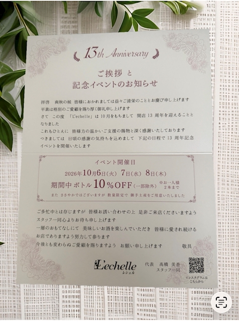 ピックアップニュース 13周年記念イベントのお知らせ
