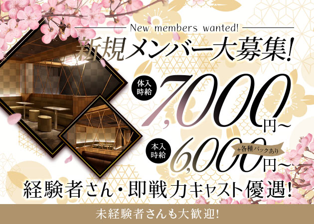 浦和キャバクラ・Club 杢檀～MODAN～の求人
