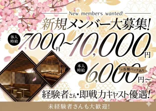 浦和キャバクラ・Club 杢檀～MODAN～の求人
