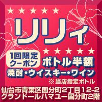 リリィ の公式サイト画像