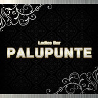 Lady's Bar ぱるぷんて - 赤羽の朝・昼・夜ガールズバー