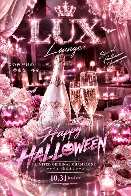 ピックアップニュース 🎃ハロウィンイベント告知🎃