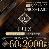 店舗写真 Girls Lounge LUX・ラグ - 蒲田東口のガールズバー