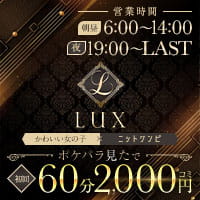 店舗写真 Girls Lounge LUX・ラグ - 蒲田東口のガールズバー