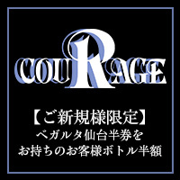 COURAGE の公式サイト画像