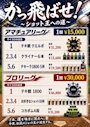 ピックアップニュース ショット王👑